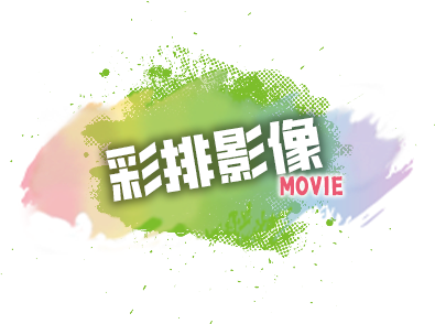 ムービー