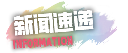 更新情報
