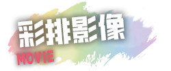 ムービー